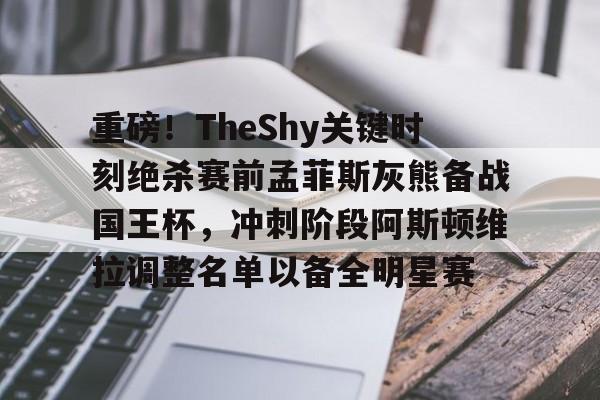 九游官方-阿斯顿维拉vs托特纳姆热刺分析