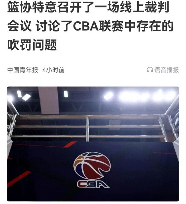 篮协改革的现状与发展趋势